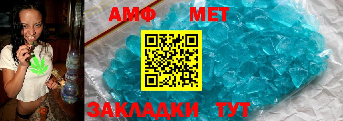Амфетамин  АМФЕТАМИН  Вход с VPN  Amphetamine 98%  Донской 