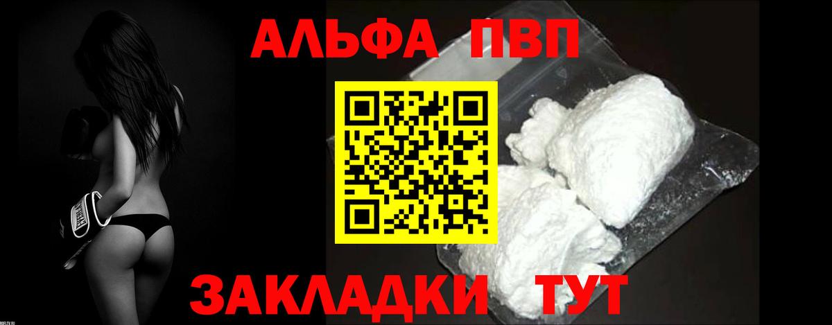 Alfa_PVP  Alpha-PVP Соль  Вход с VPN  Донской  Альфа ПВП Crystall  Alpha-PVP СК КРИС 