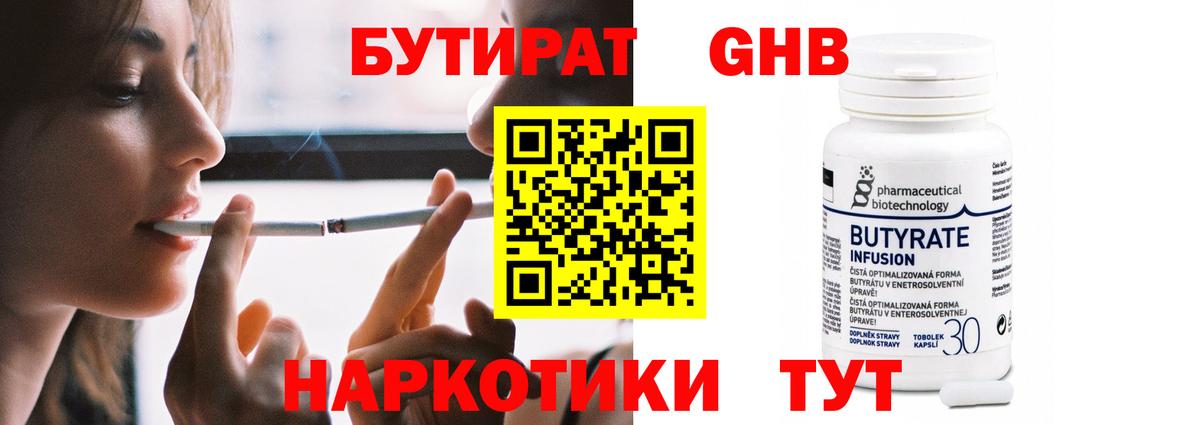 Бутират  Вход с VPN  Донской  БУТИРАТ буратино 