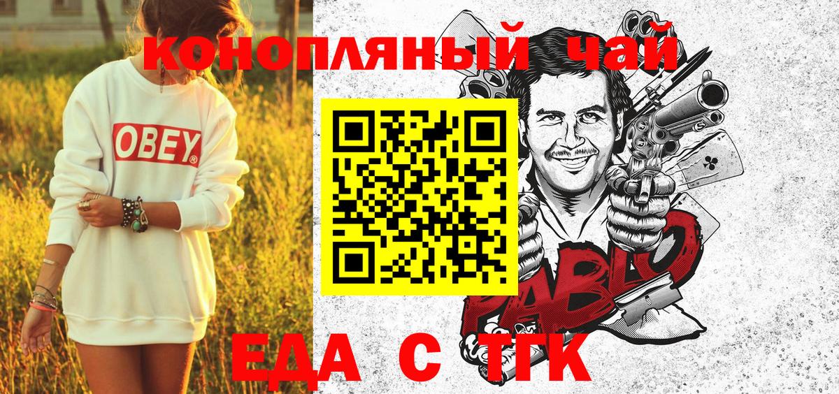 Cannafood марихуана Донской