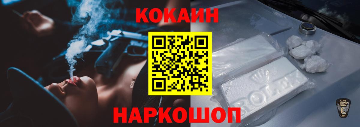 Cocaine 98%  КОКАИН 99%  Донской  Вход с VPN 