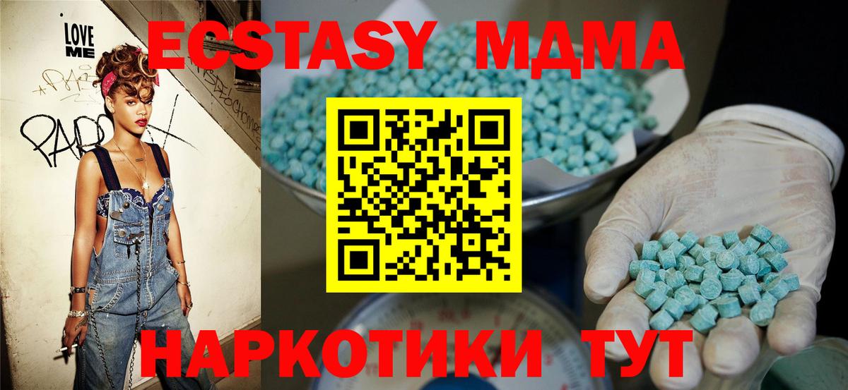 Ecstasy 250 мг Донской