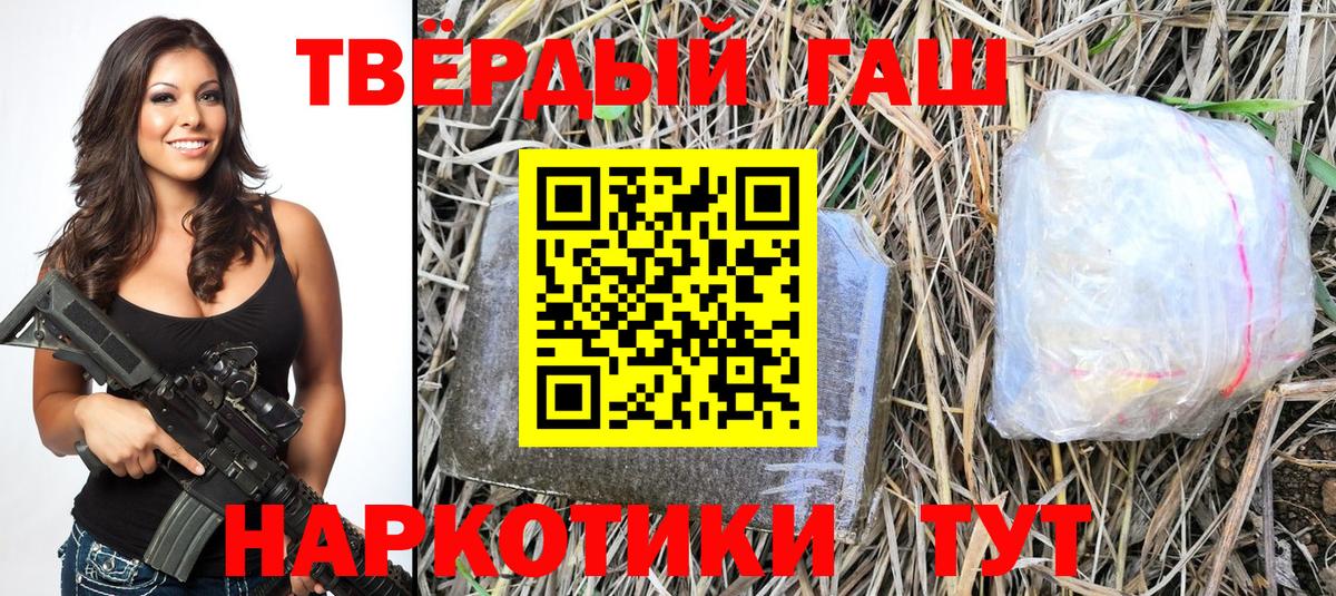 ГАШ убойный Донской
