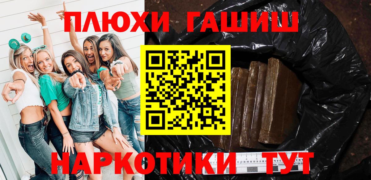 купить закладку  Гашиш гарик  Вход с VPN  Донской  Гашиш 