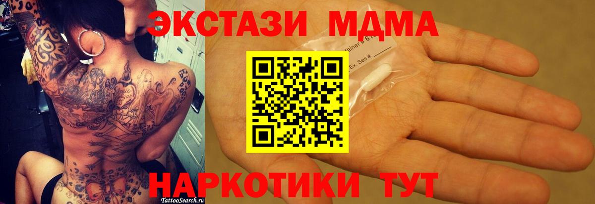 Донской  МДМА  Вход с VPN  MDMA VHQ  МДМА VHQ 