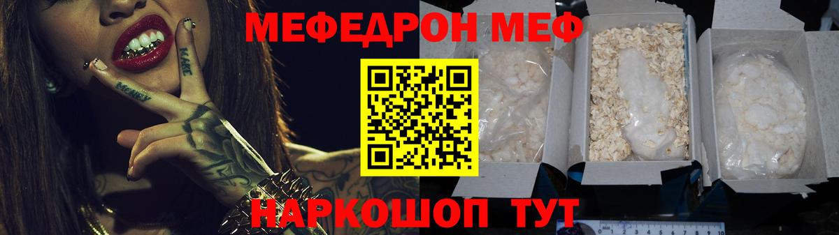 МЕФ кристаллы Донской