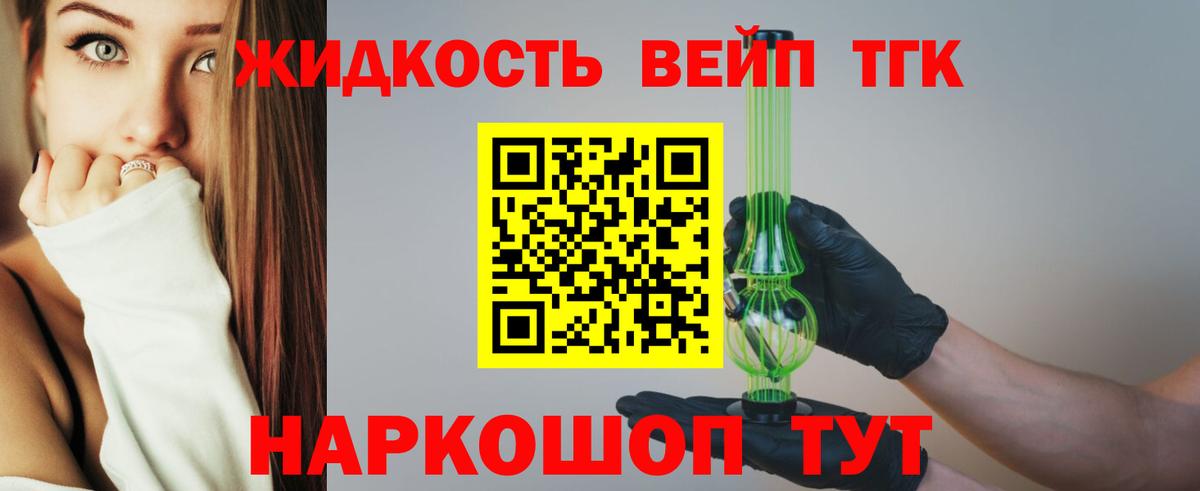 наркошоп  ТГК гашишное масло  Вход с VPN  Донской  Дистиллят ТГК концентрат 